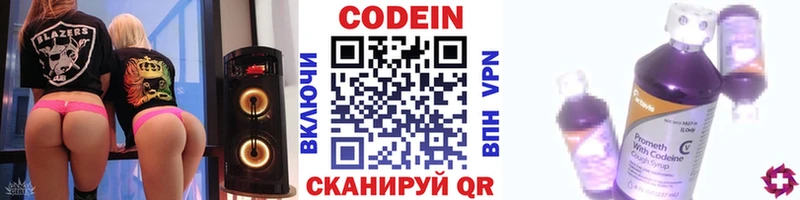 купить наркотики цена  Серафимович  гидра ссылка  Кодеиновый сироп Lean Purple Drank 